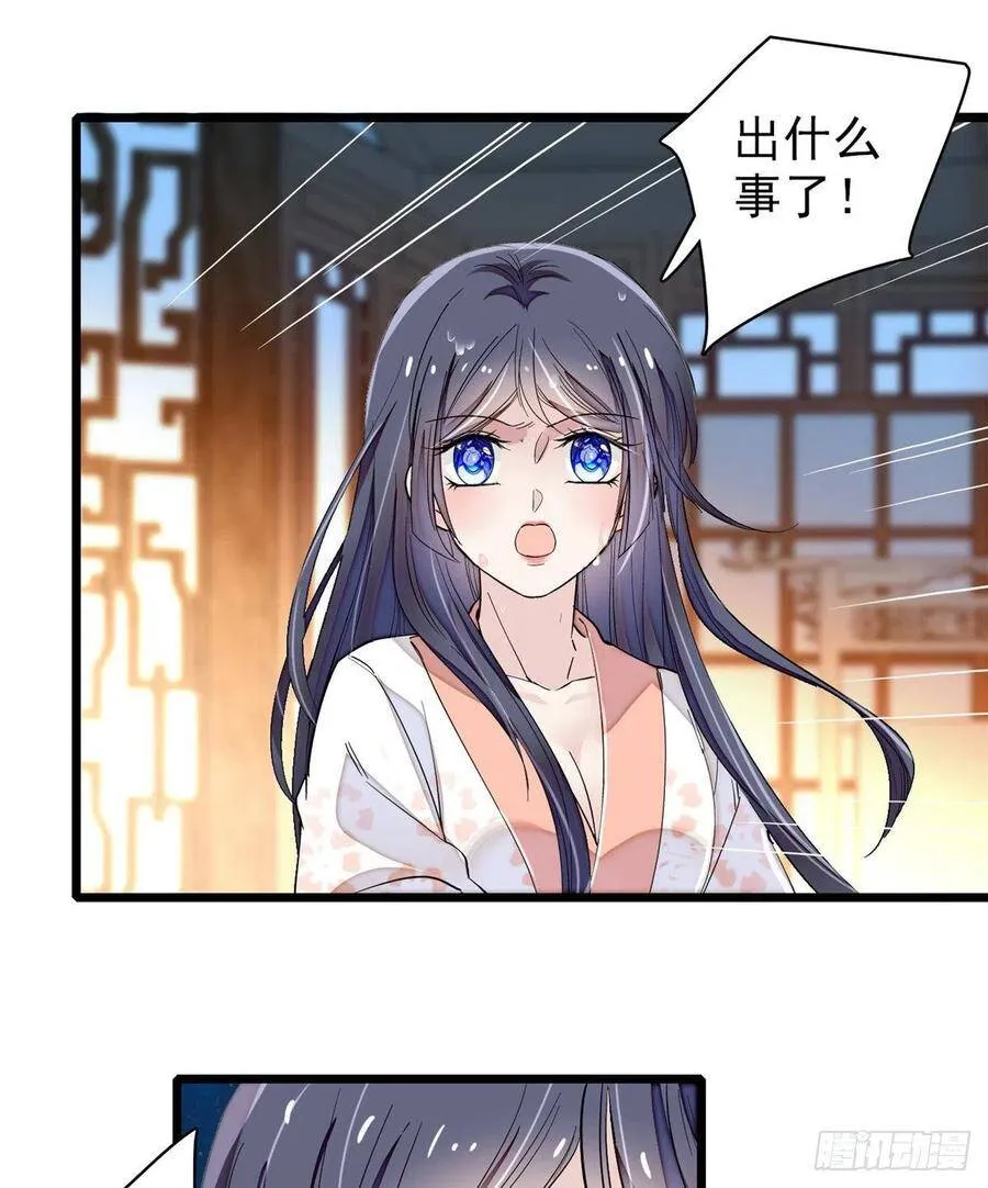 第104话 阿似，我想约你 第46页