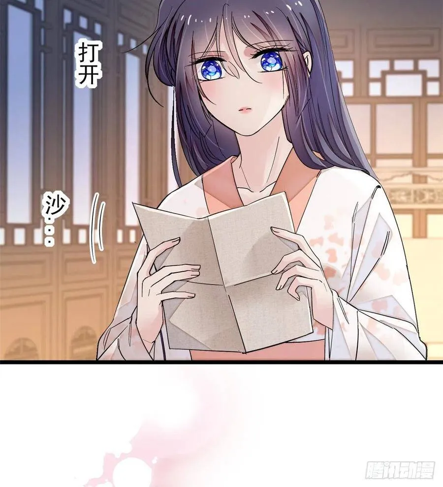 第104话 阿似，我想约你 第51页