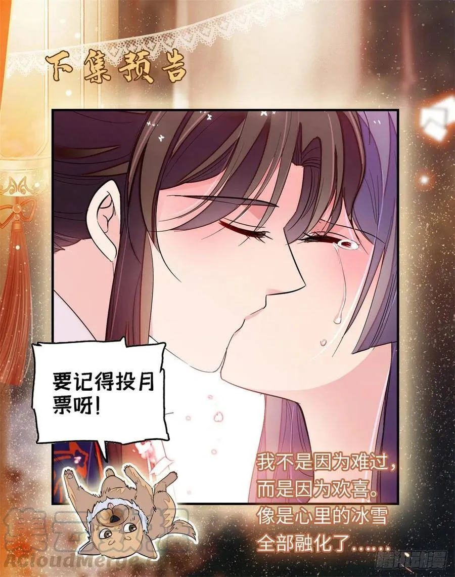 第104话 阿似，我想约你 第53页