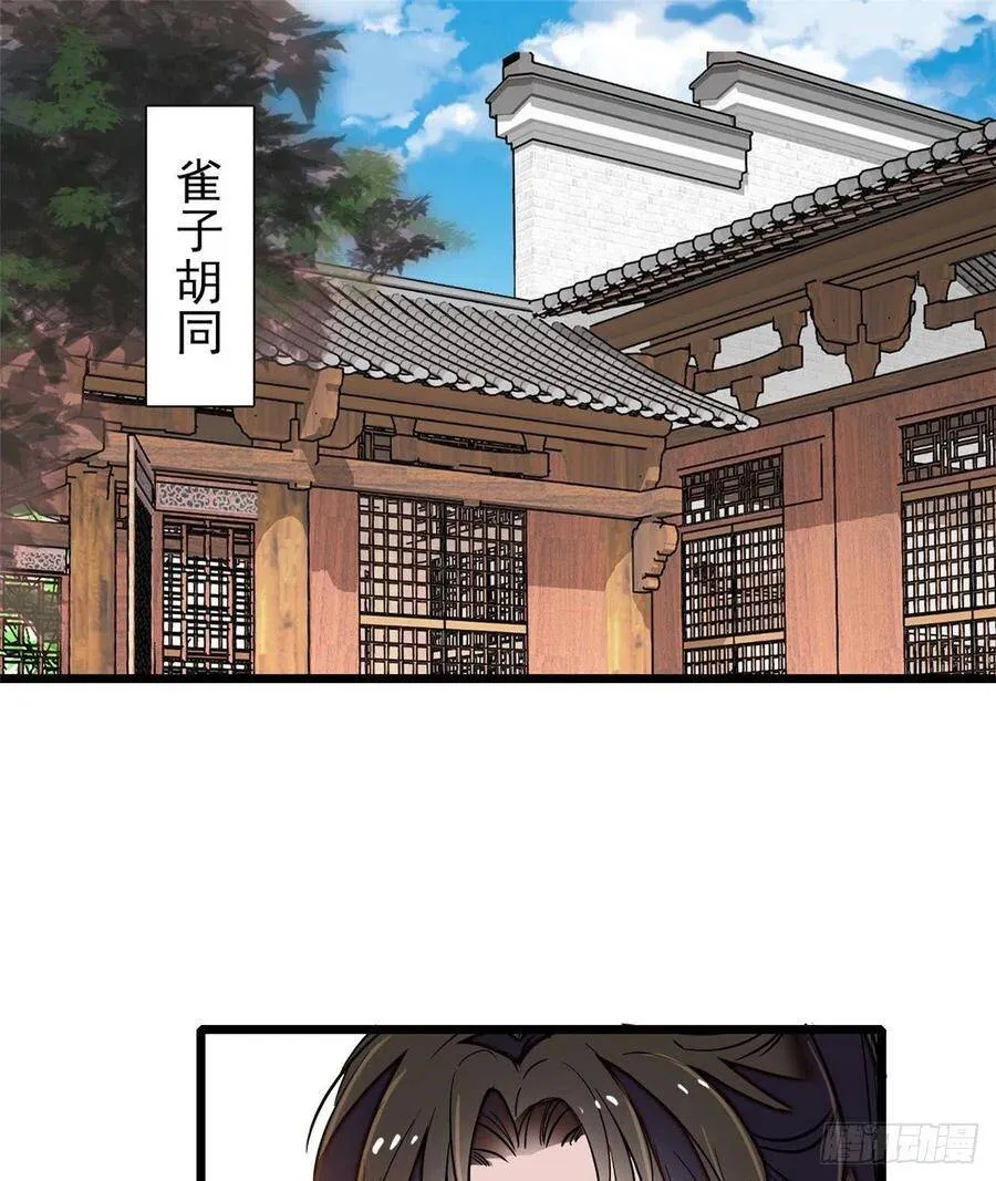 第105话 用我的命，换你的命 第2页