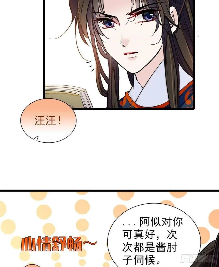第105话 用我的命，换你的命 第3页