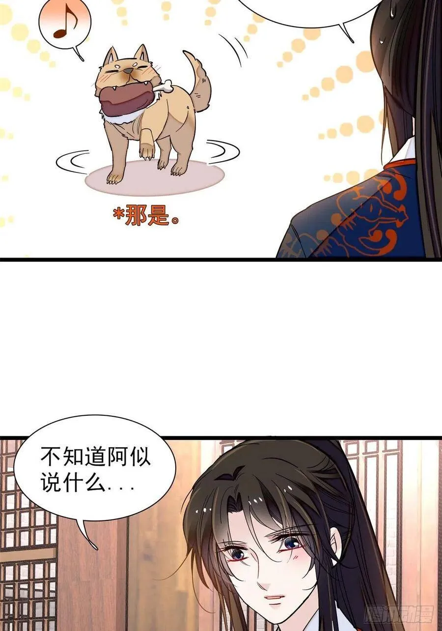 第105话 用我的命，换你的命 第4页