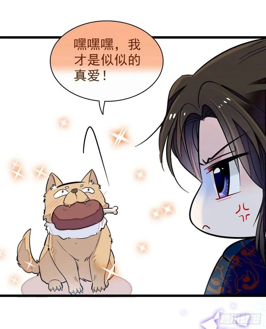 第105话 用我的命，换你的命 第6页