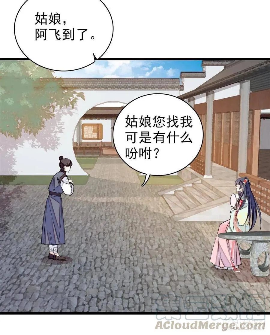 第105话 用我的命，换你的命 第9页