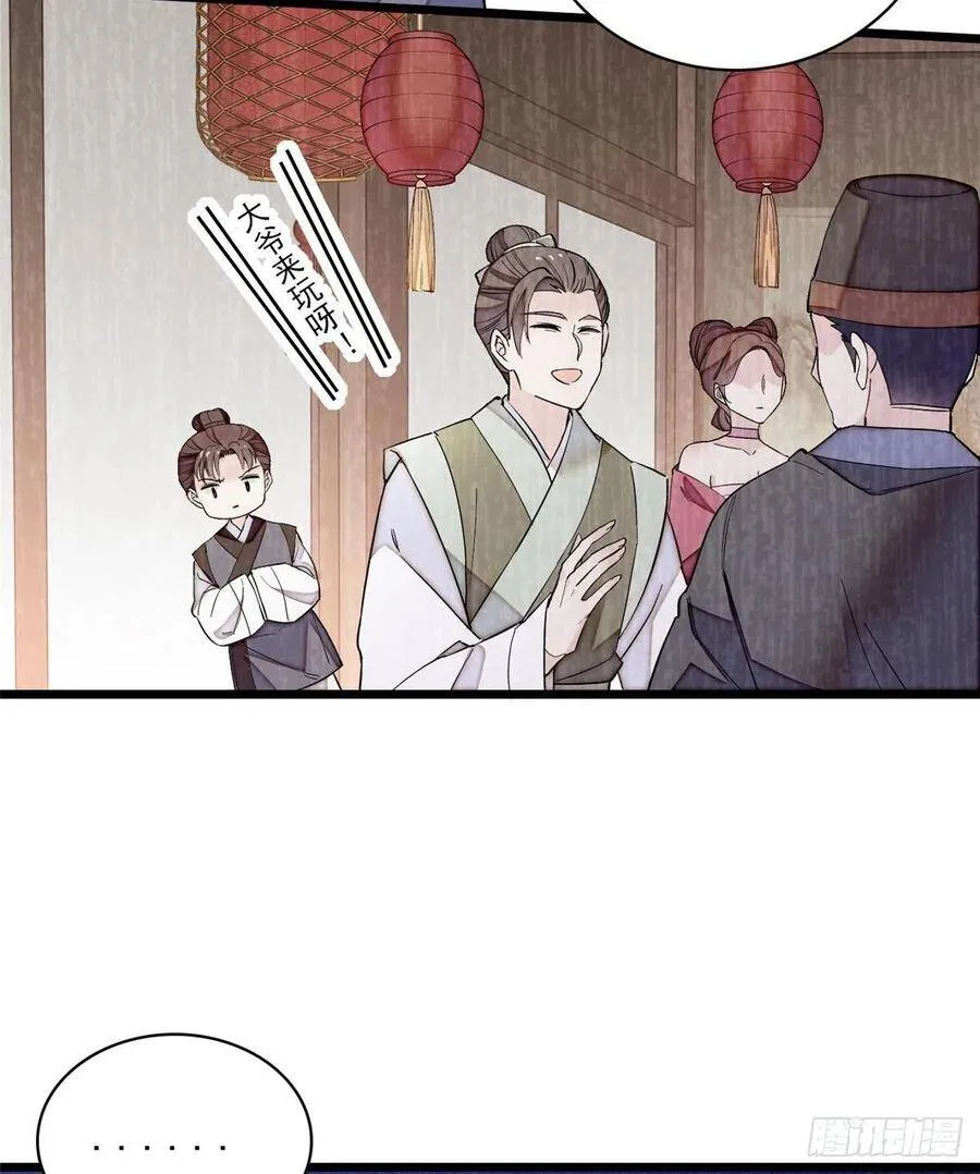 第105话 用我的命，换你的命 第12页