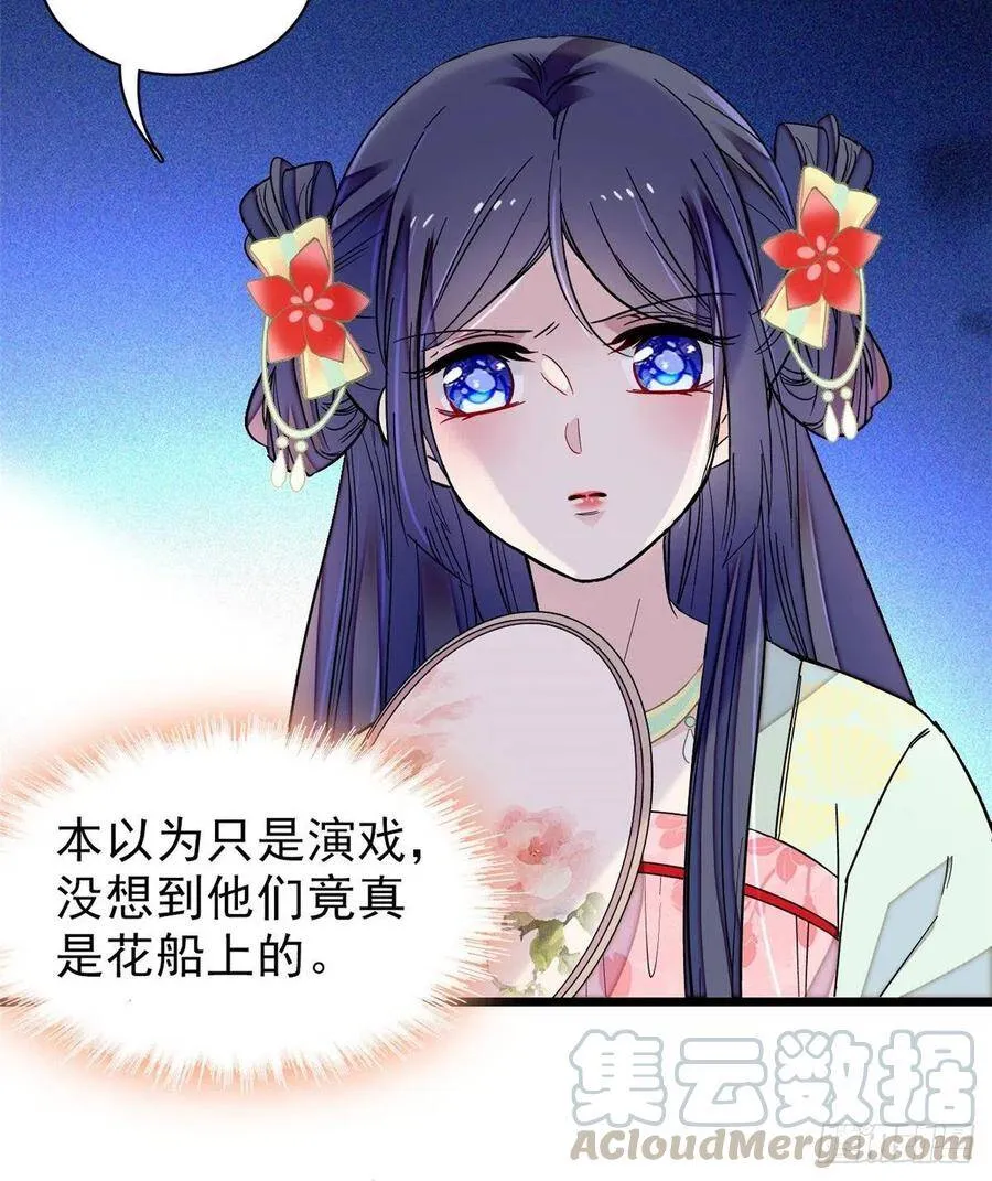 第105话 用我的命，换你的命 第13页