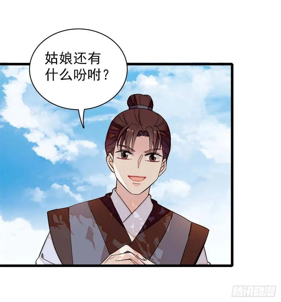 第105话 用我的命，换你的命 第14页