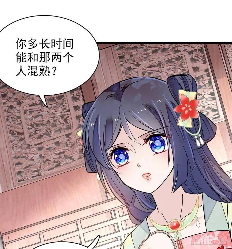 第105话 用我的命，换你的命 第15页