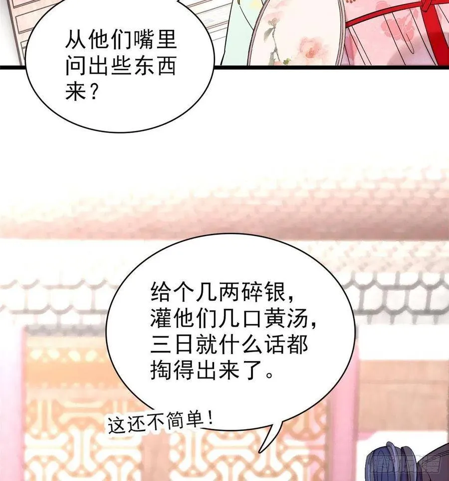 第105话 用我的命，换你的命 第16页