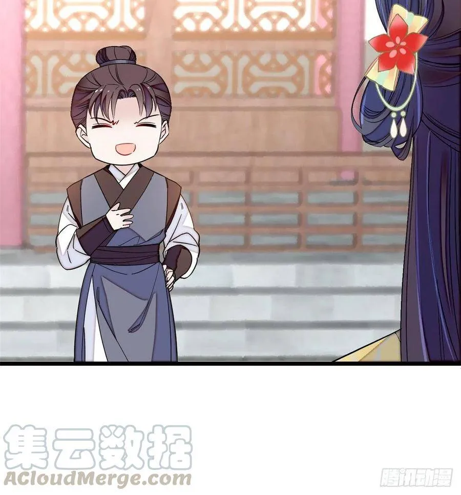 第105话 用我的命，换你的命 第17页