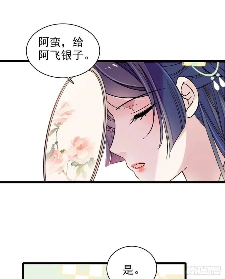 第105话 用我的命，换你的命 第18页