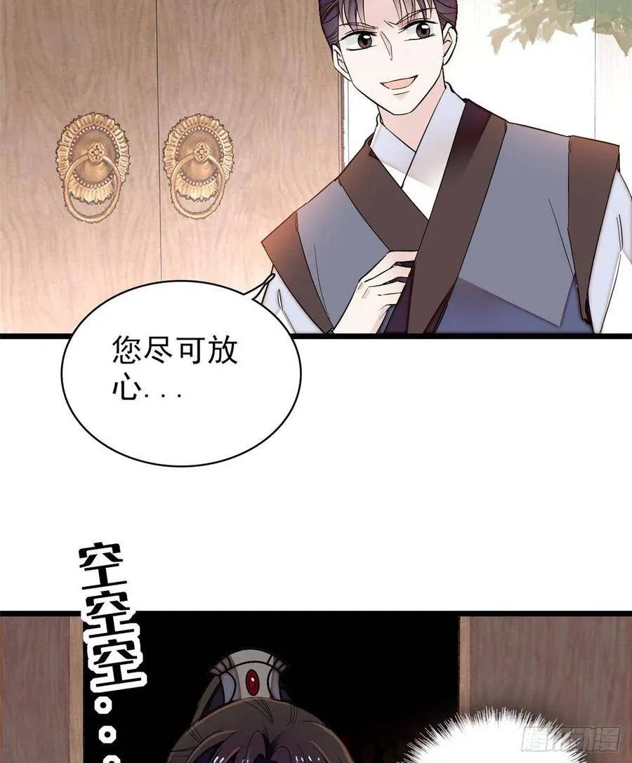 第105话 用我的命，换你的命 第20页
