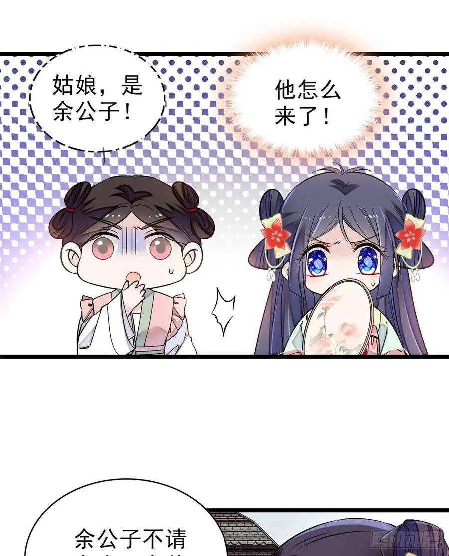 第105话 用我的命，换你的命 第22页