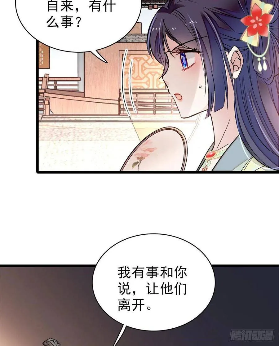 第105话 用我的命，换你的命 第23页