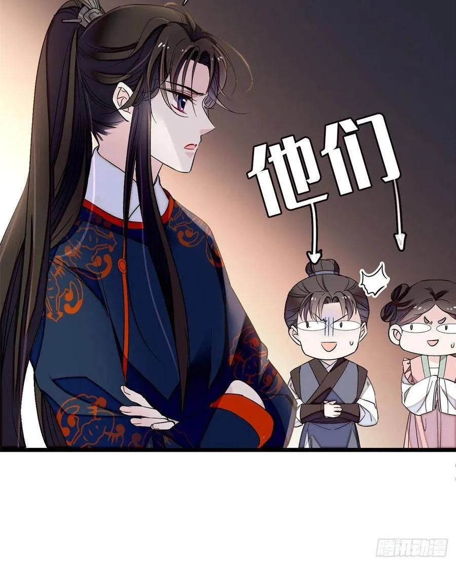 第105话 用我的命，换你的命 第24页