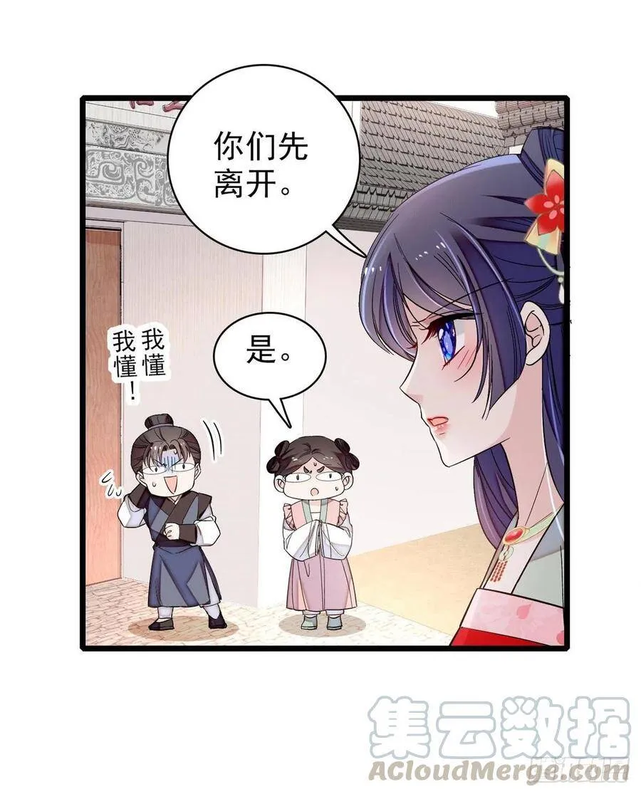 第105话 用我的命，换你的命 第25页