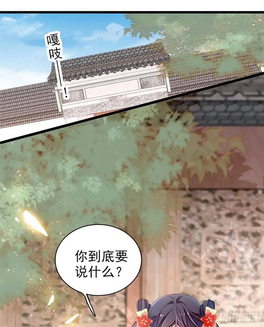 第105话 用我的命，换你的命 第26页