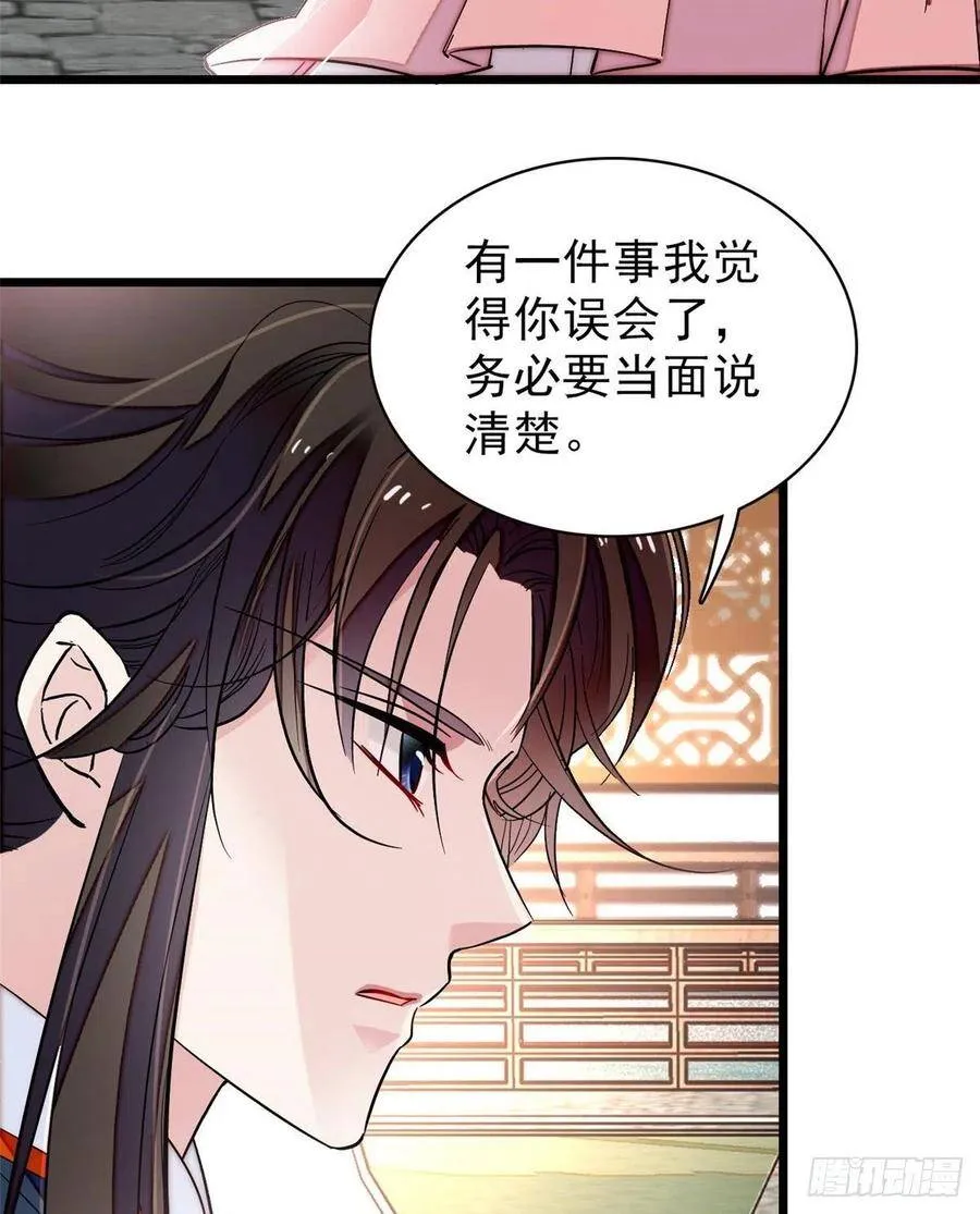 第105话 用我的命，换你的命 第28页