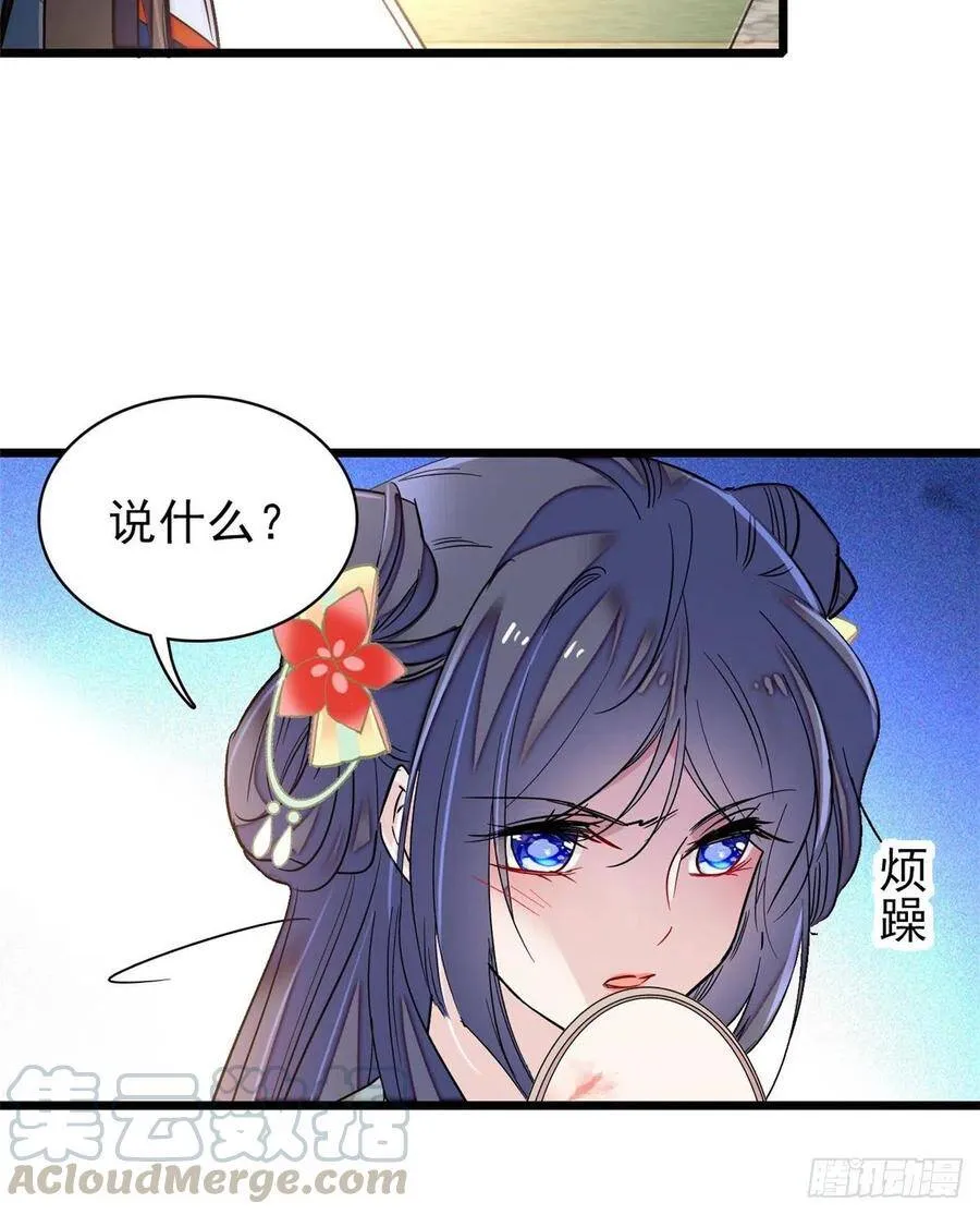 第105话 用我的命，换你的命 第29页