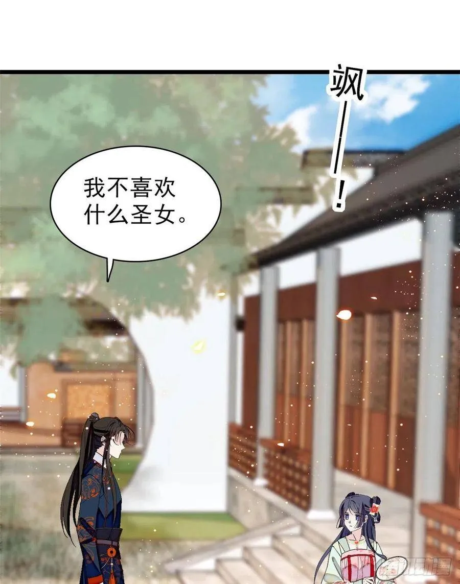 第105话 用我的命，换你的命 第30页