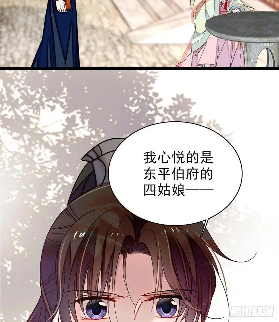 第105话 用我的命，换你的命 第31页