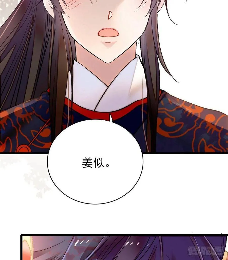 第105话 用我的命，换你的命 第32页