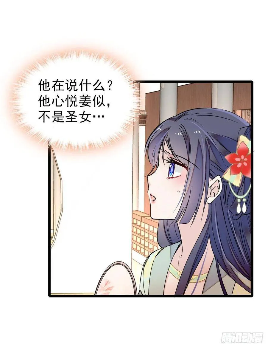 第105话 用我的命，换你的命 第34页