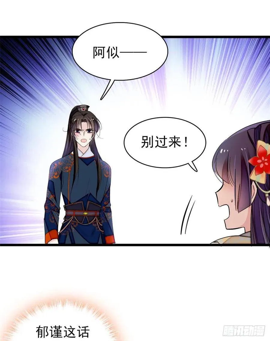 第105话 用我的命，换你的命 第35页