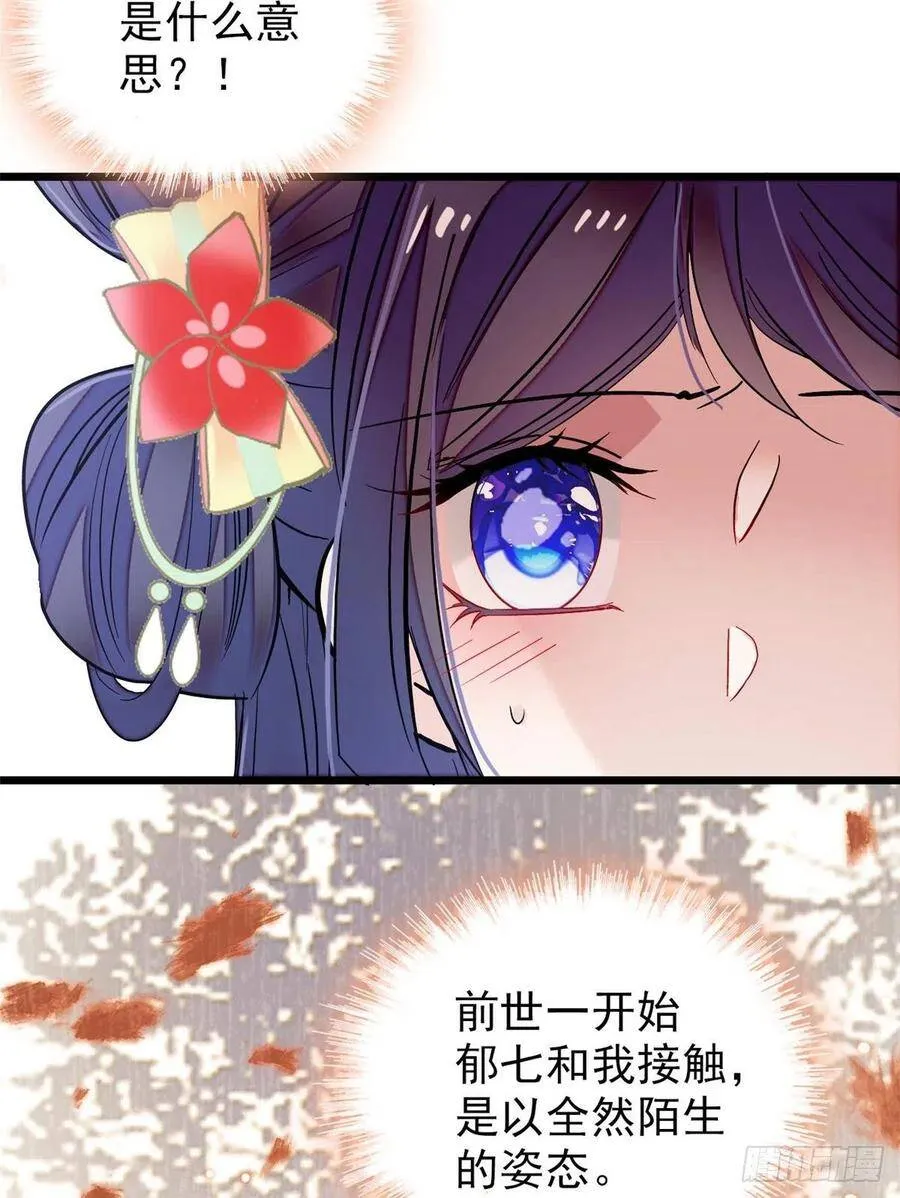 第105话 用我的命，换你的命 第36页