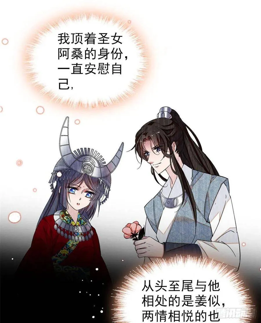 第105话 用我的命，换你的命 第39页