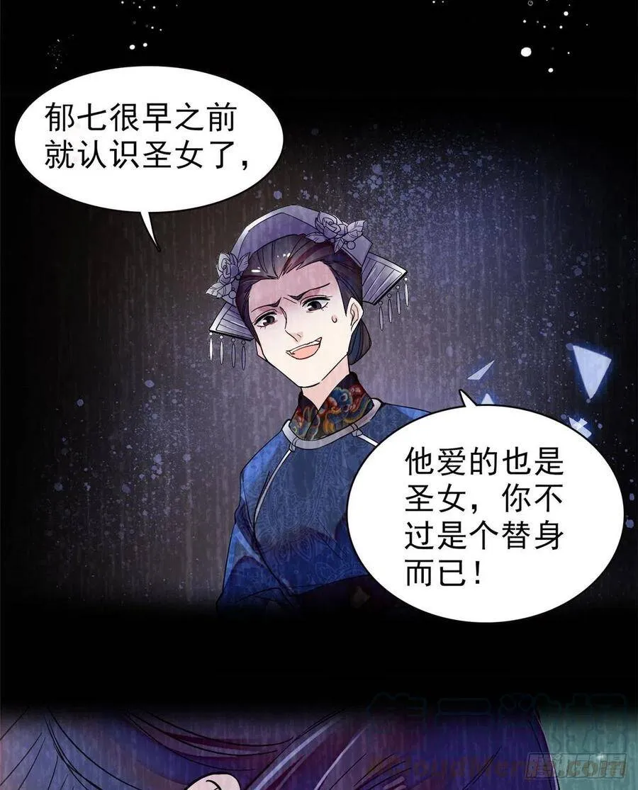 第105话 用我的命，换你的命 第41页