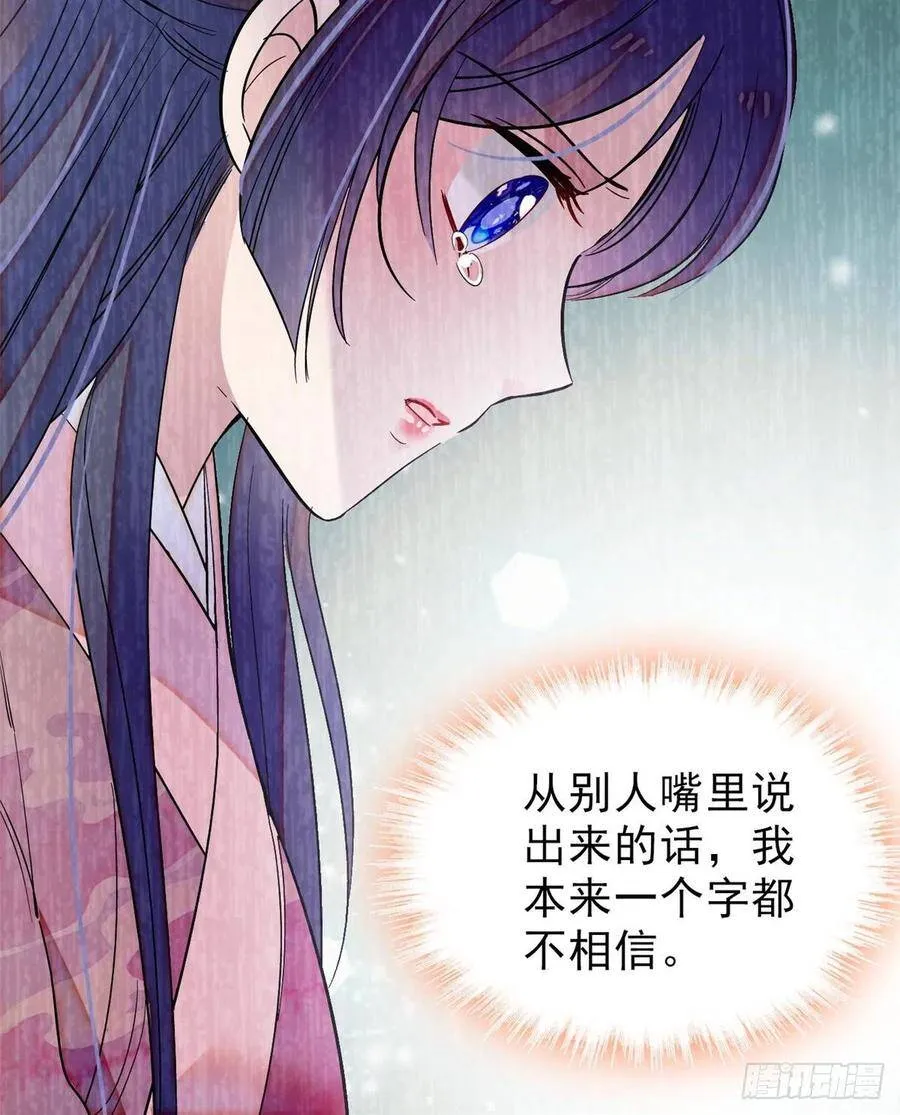 第105话 用我的命，换你的命 第42页