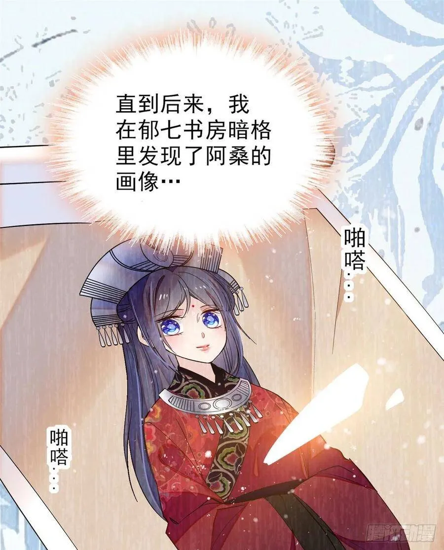 第105话 用我的命，换你的命 第43页