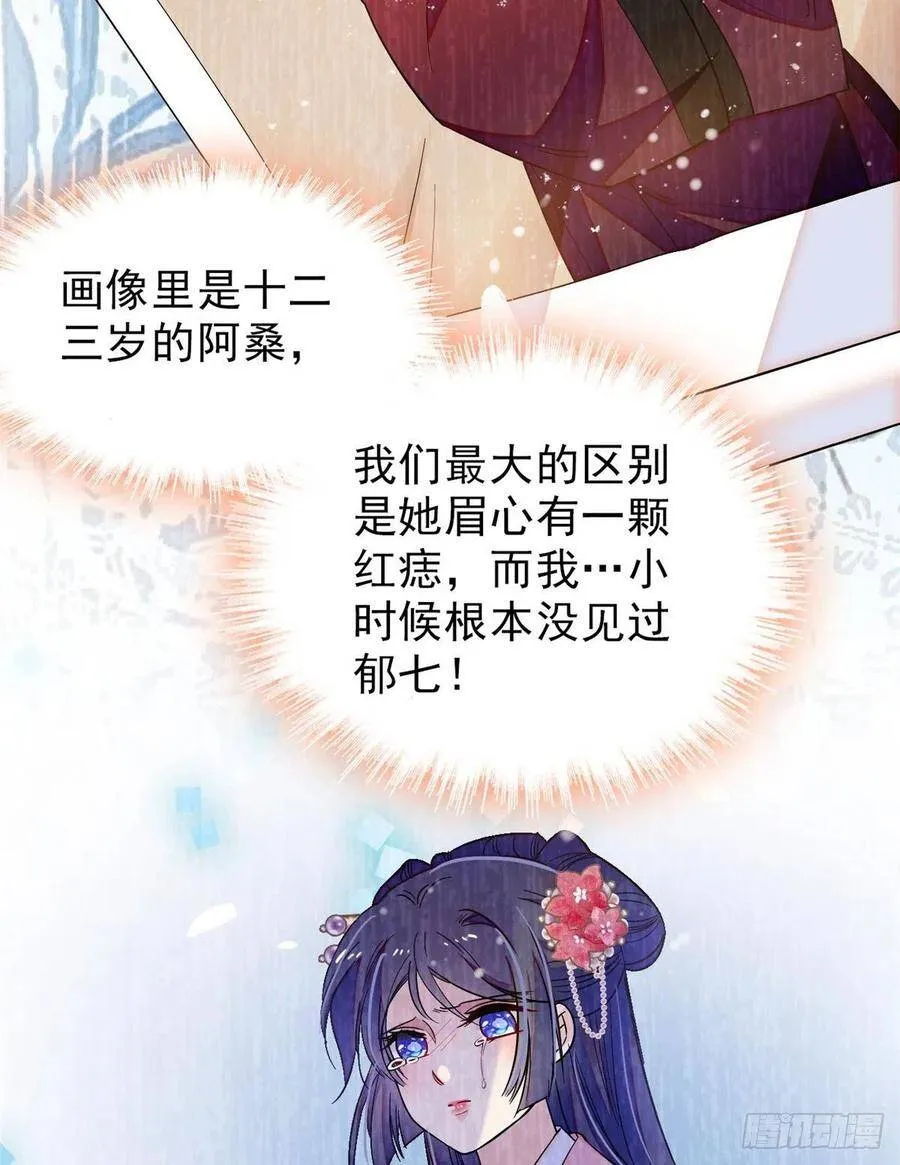 第105话 用我的命，换你的命 第44页