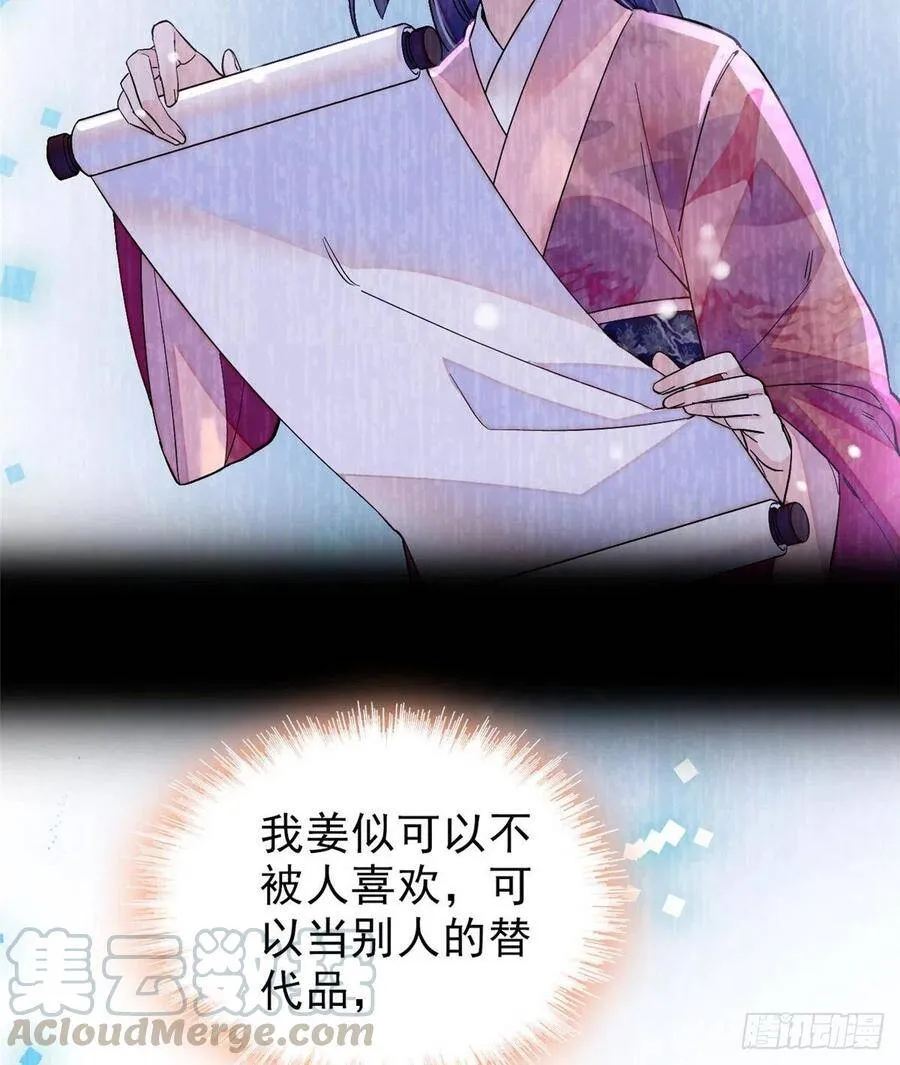 第105话 用我的命，换你的命 第45页