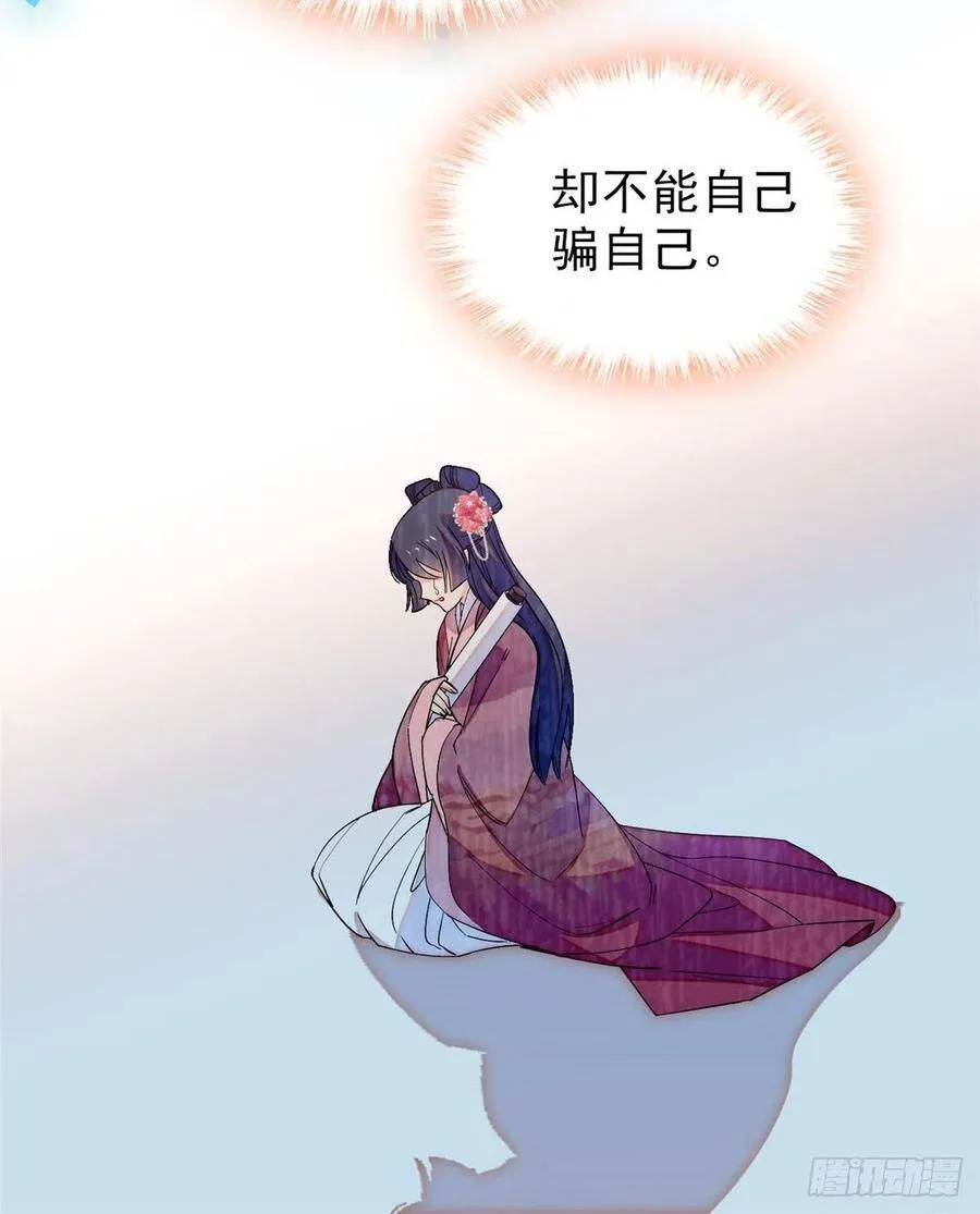 第105话 用我的命，换你的命 第46页