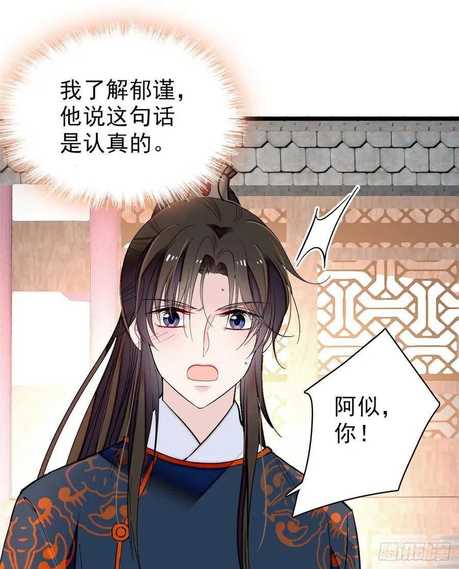 第105话 用我的命，换你的命 第47页