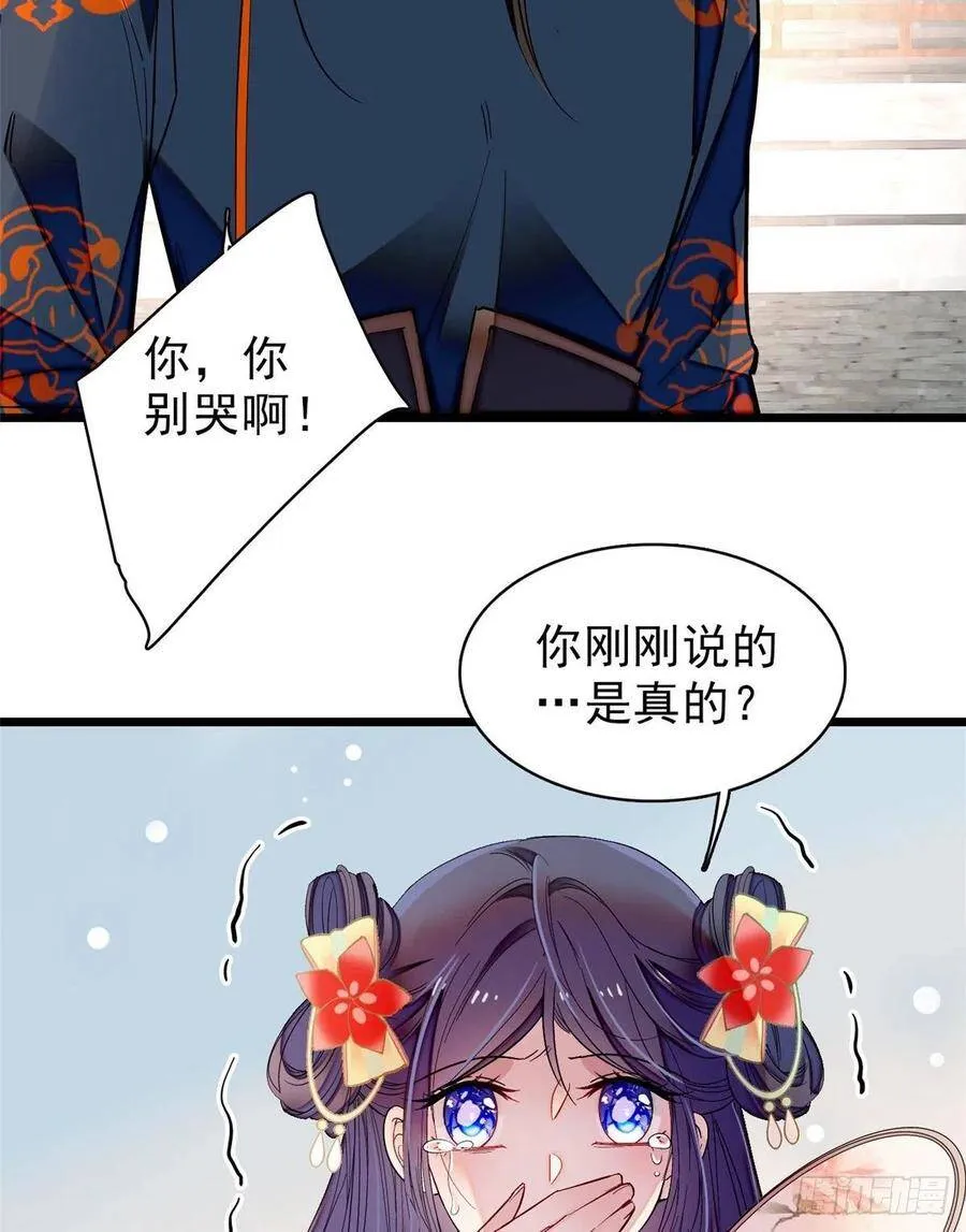 第105话 用我的命，换你的命 第48页