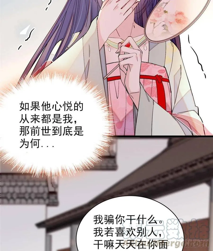 第105话 用我的命，换你的命 第49页