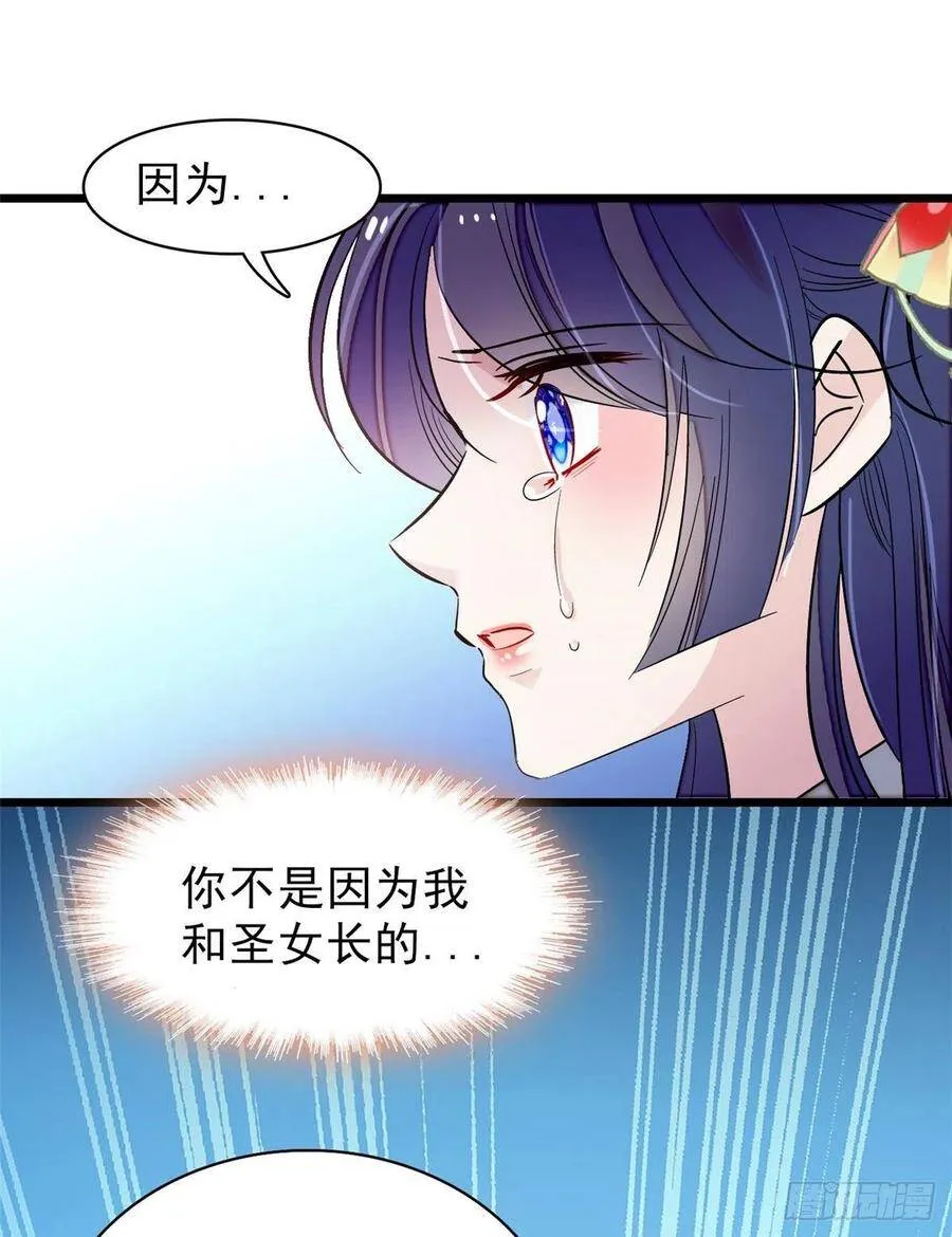 第105话 用我的命，换你的命 第51页