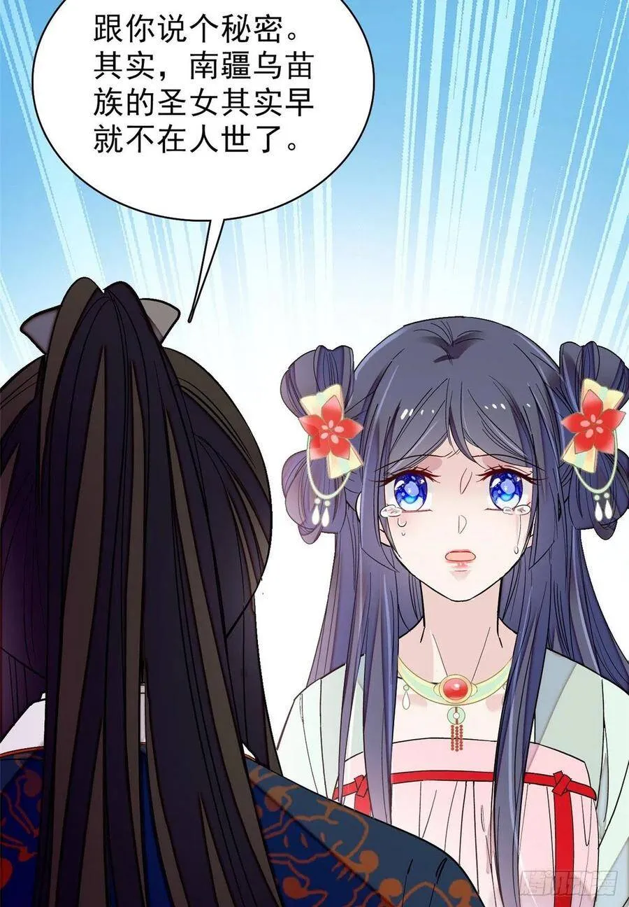 第105话 用我的命，换你的命 第52页