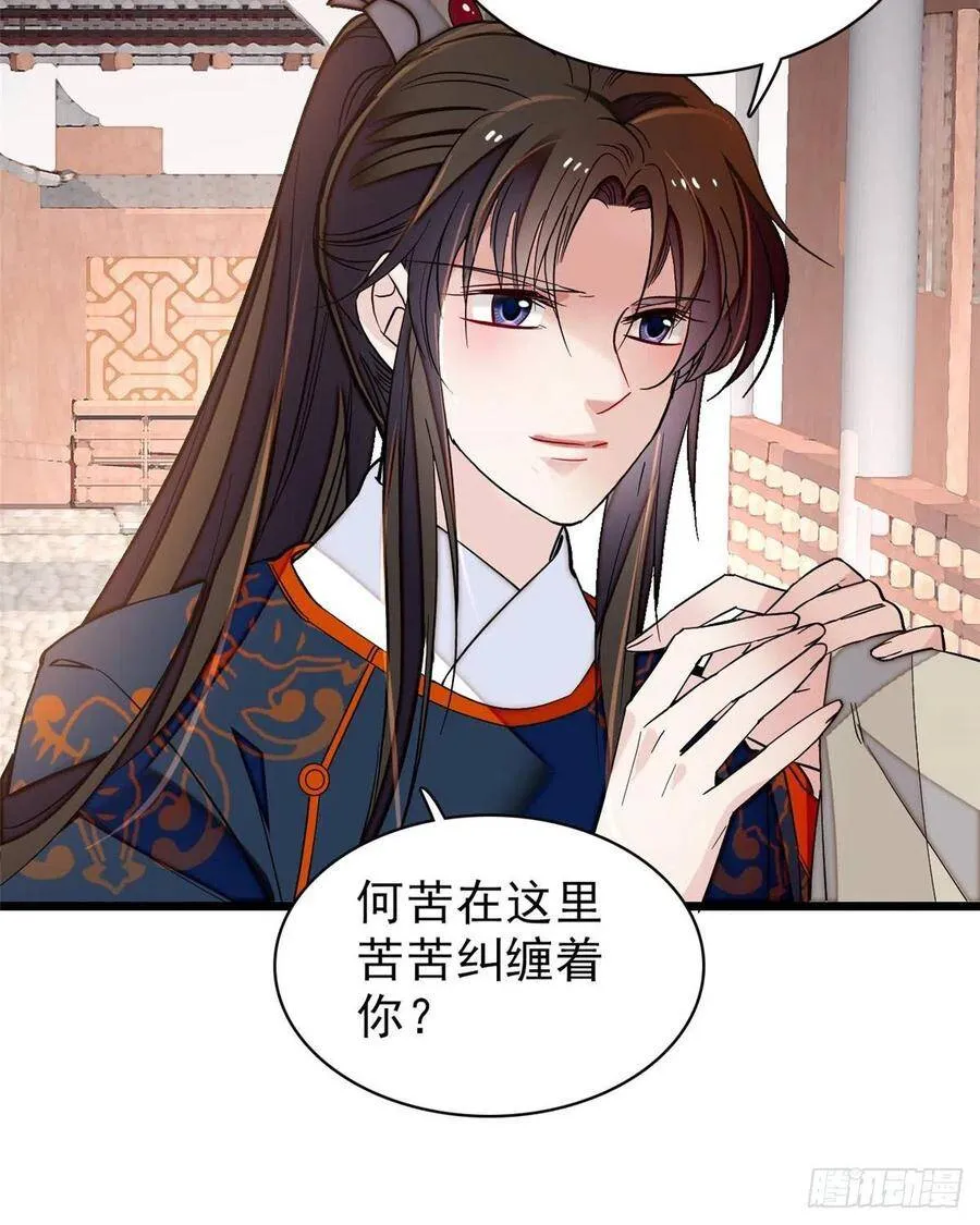 第105话 用我的命，换你的命 第54页