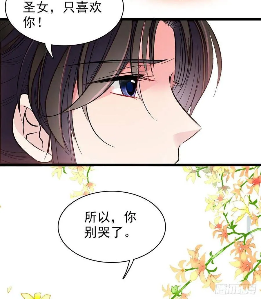 第105话 用我的命，换你的命 第56页