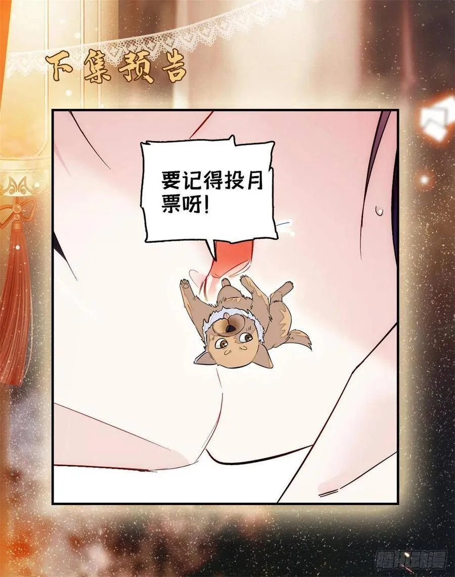 第105话 用我的命，换你的命 第60页