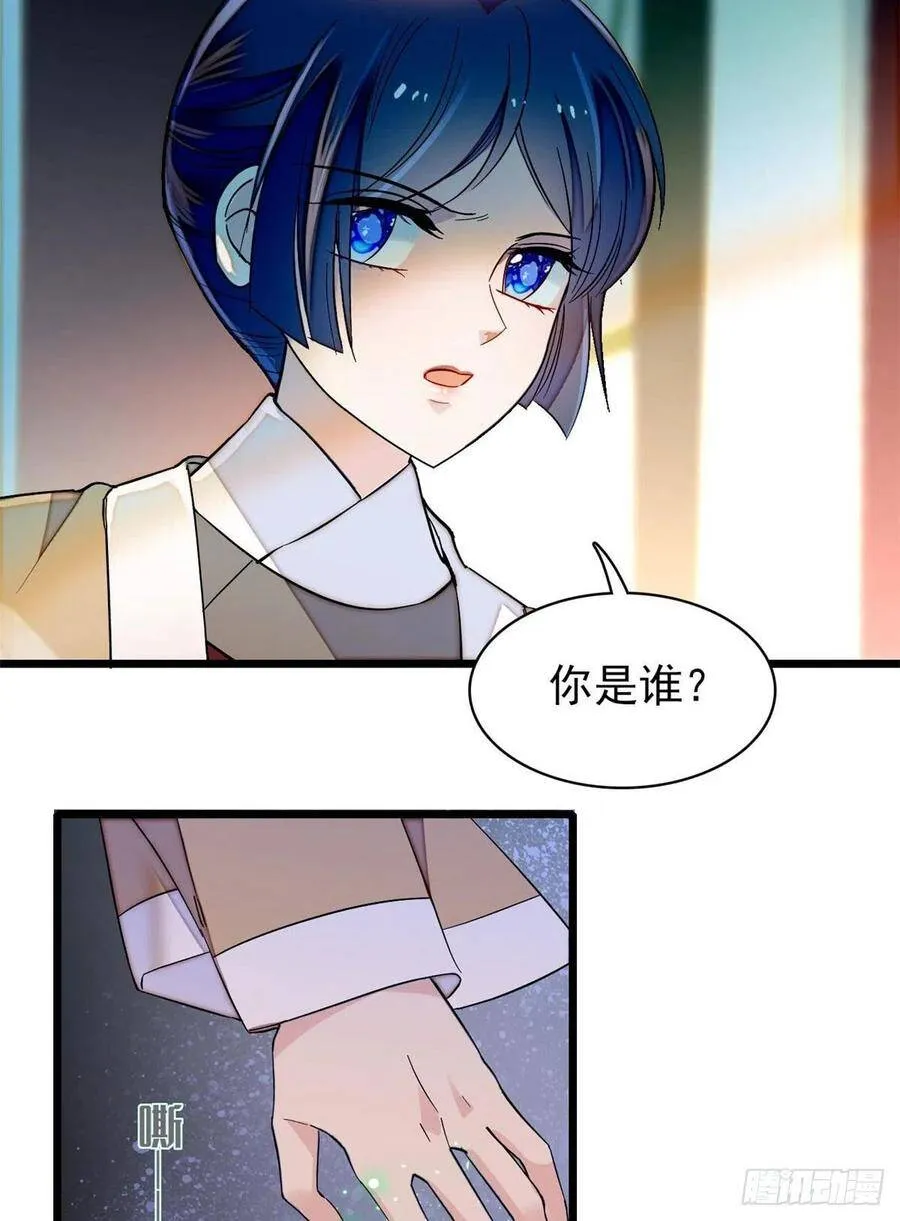 第109话 替罪羊楚楚 第3页