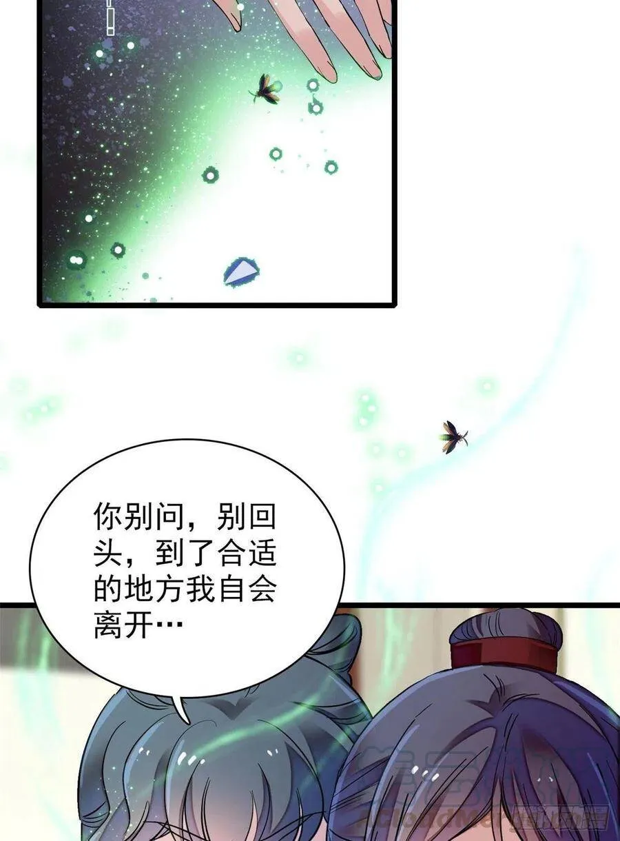 第109话 替罪羊楚楚 第4页