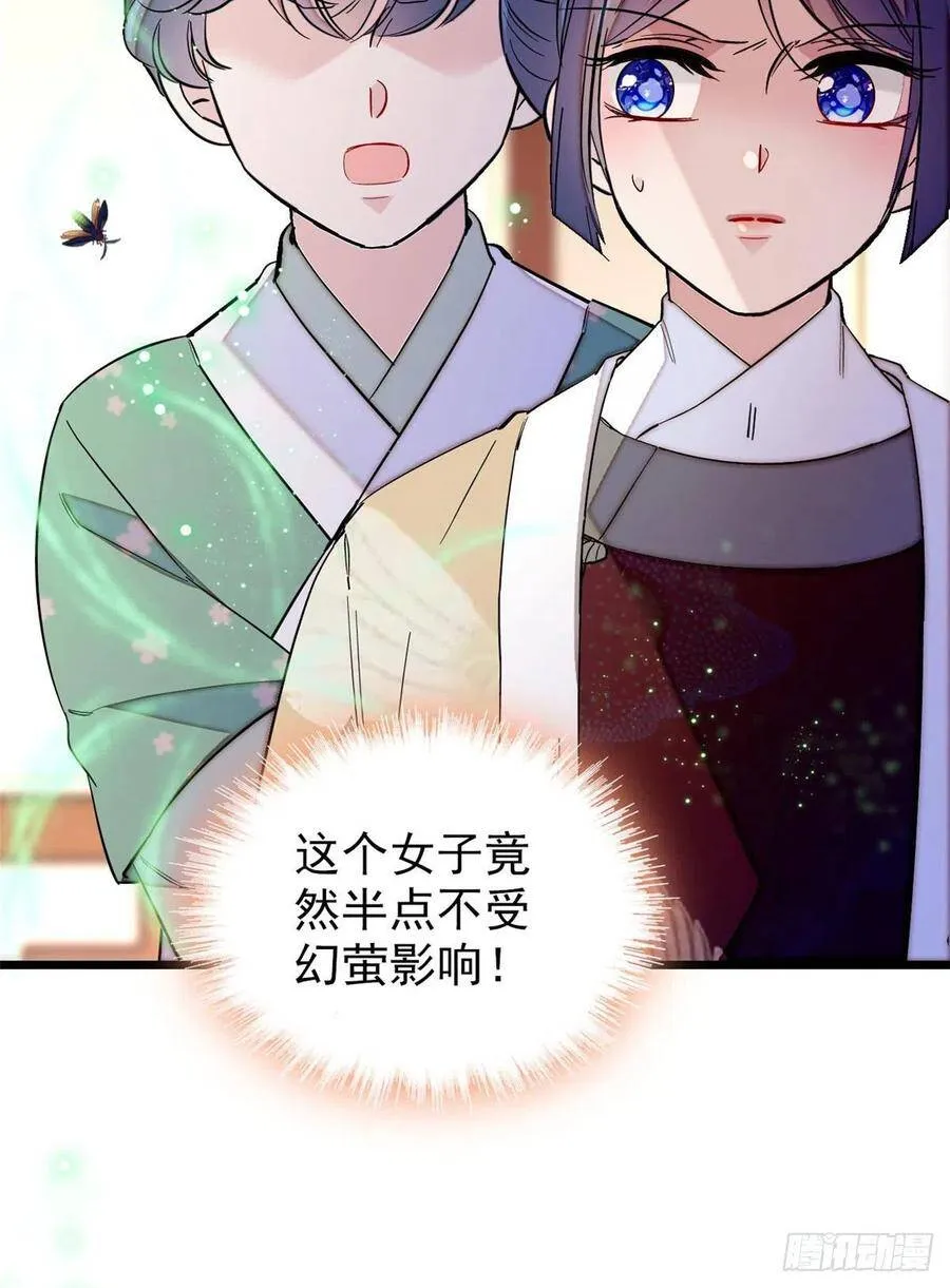 第109话 替罪羊楚楚 第5页