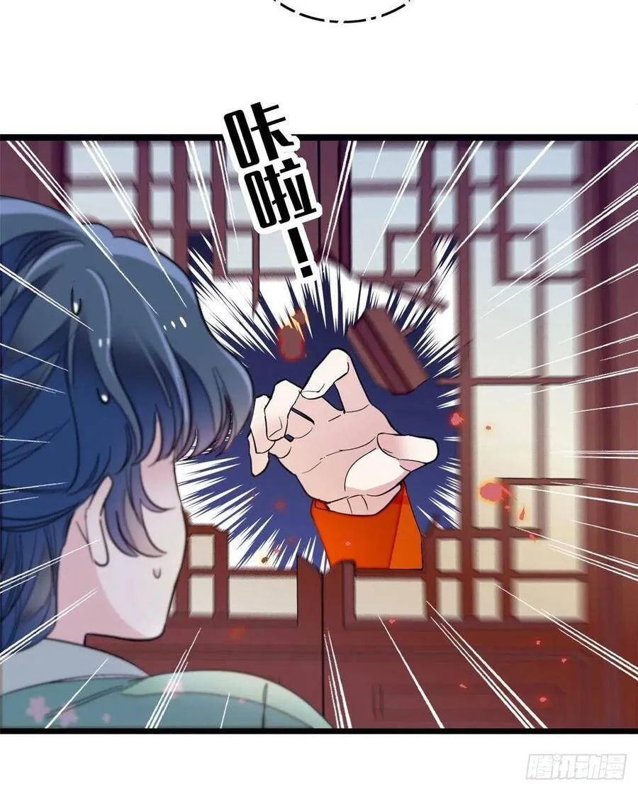 第109话 替罪羊楚楚 第9页