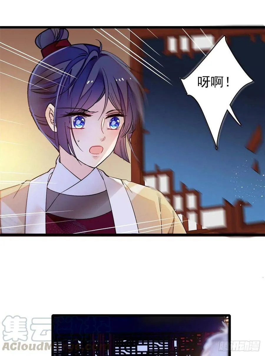 第109话 替罪羊楚楚 第10页