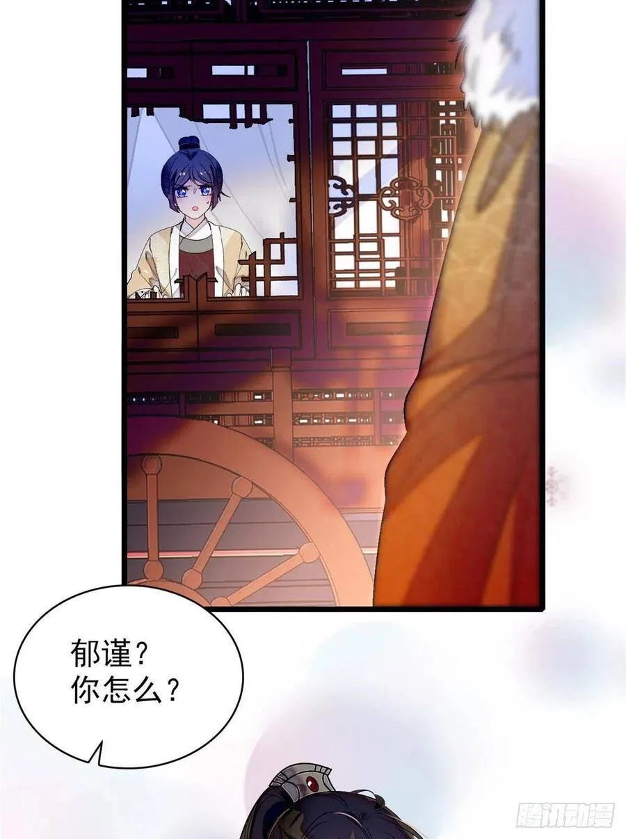 第109话 替罪羊楚楚 第11页
